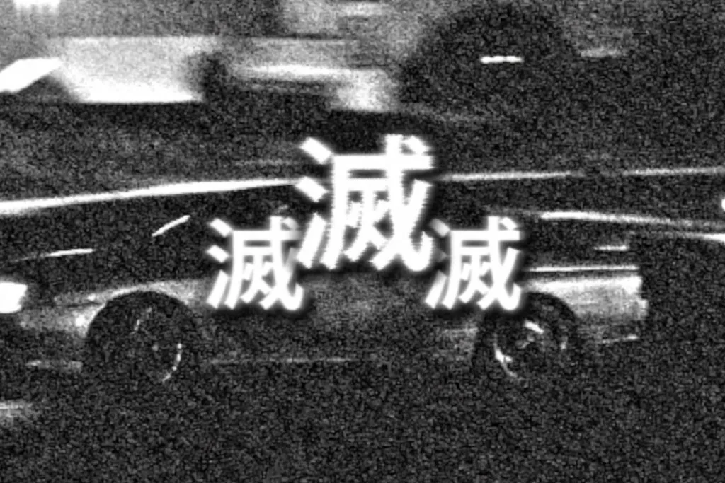 zenin